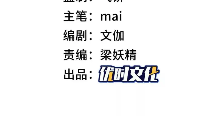 漫画《全知修仙者》22越来越近了第3张图