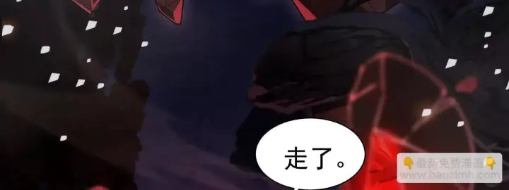漫画《全知修仙者》22越来越近了第31张图