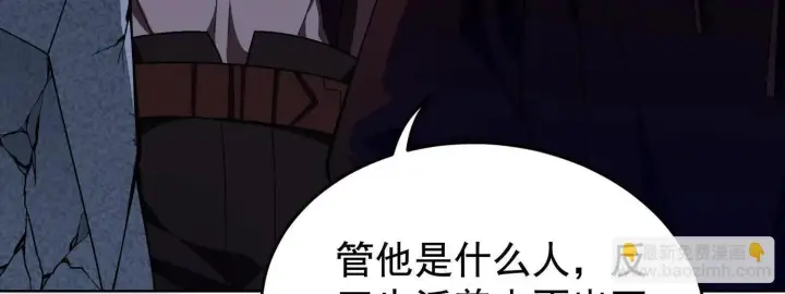 漫画《全知修仙者》22越来越近了第39张图