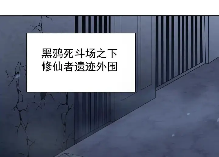 漫画《全知修仙者》22越来越近了第4张图