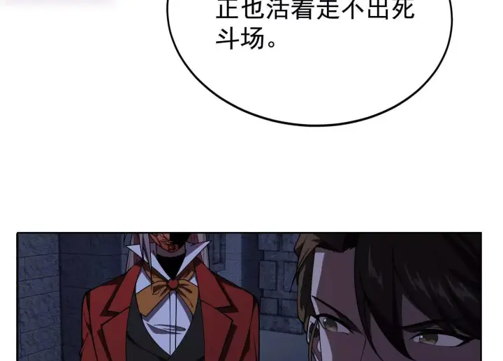漫画《全知修仙者》22越来越近了第40张图