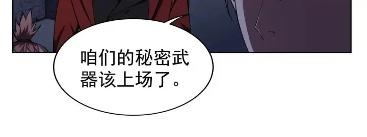 漫画《全知修仙者》22越来越近了第41张图