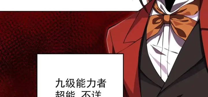 漫画《全知修仙者》22越来越近了第43张图