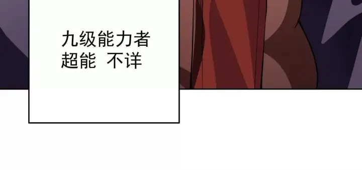 漫画《全知修仙者》22越来越近了第47张图