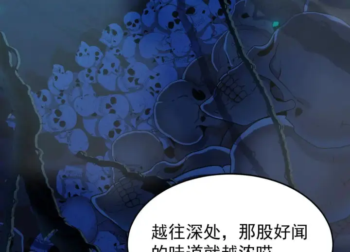 漫画《全知修仙者》22越来越近了第56张图
