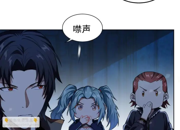 漫画《全知修仙者》22越来越近了第64张图