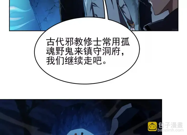 漫画《全知修仙者》22越来越近了第72张图