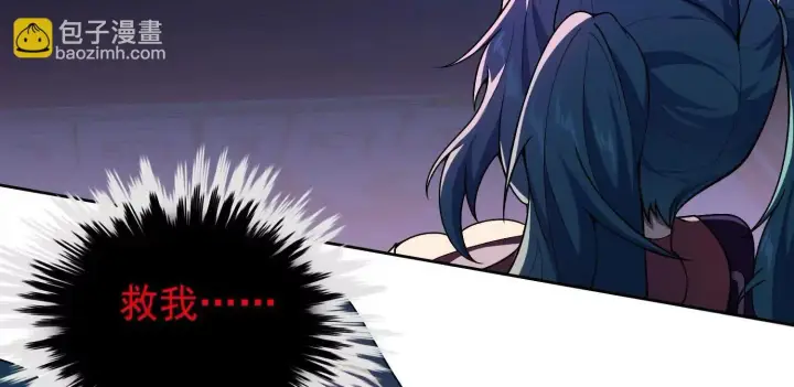 漫画《全知修仙者》22越来越近了第81张图