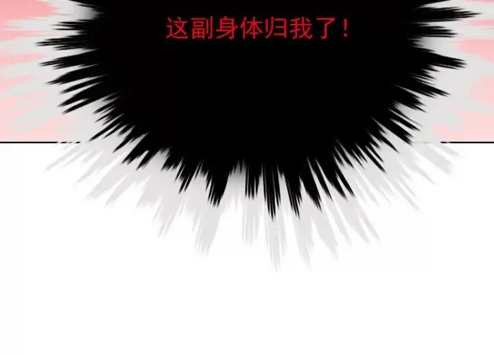 漫画《全知修仙者》22越来越近了第96张图