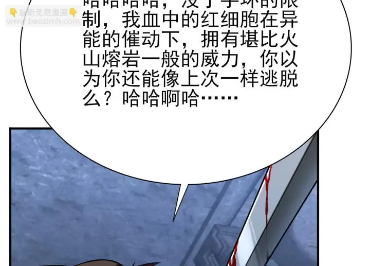 漫画《全知修仙者》血战第100张图