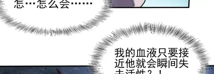 漫画《全知修仙者》血战第105张图