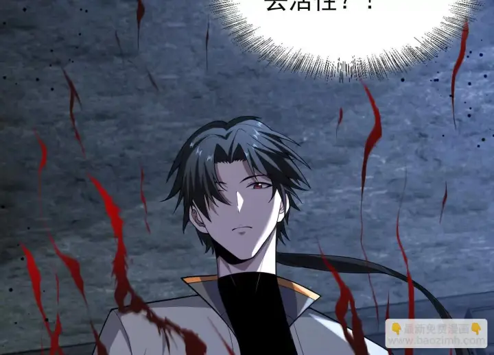 漫画《全知修仙者》血战第106张图