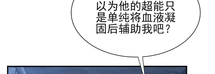 漫画《全知修仙者》血战第125张图