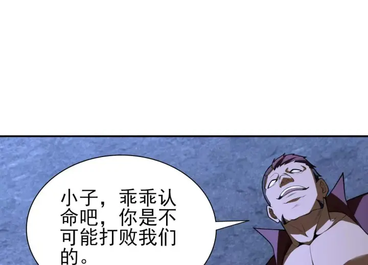 漫画《全知修仙者》血战第134张图