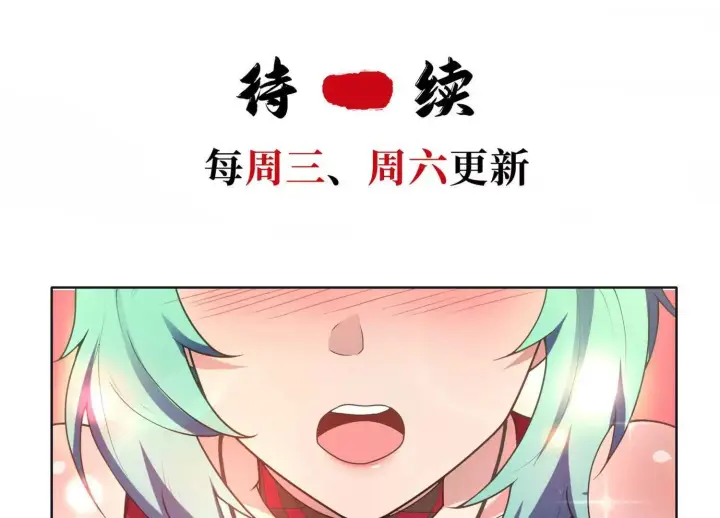 漫画《全知修仙者》血战第144张图