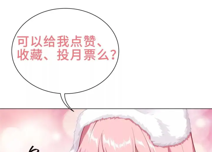漫画《全知修仙者》血战第147张图