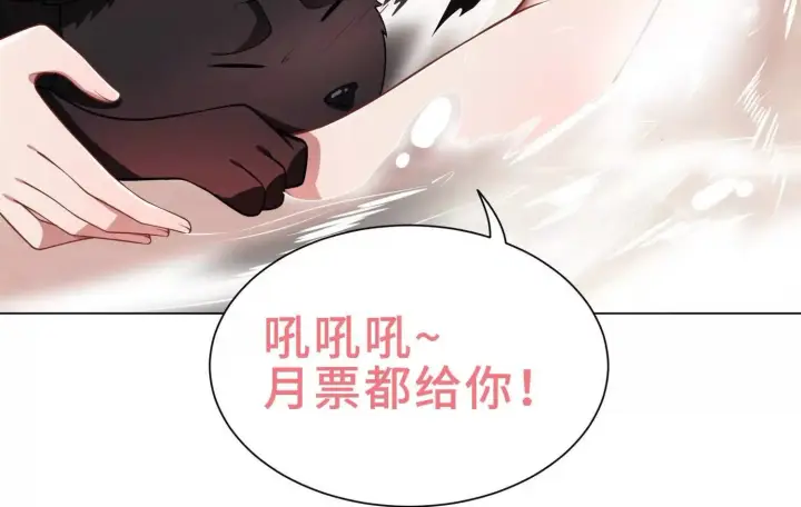 漫画《全知修仙者》血战第149张图