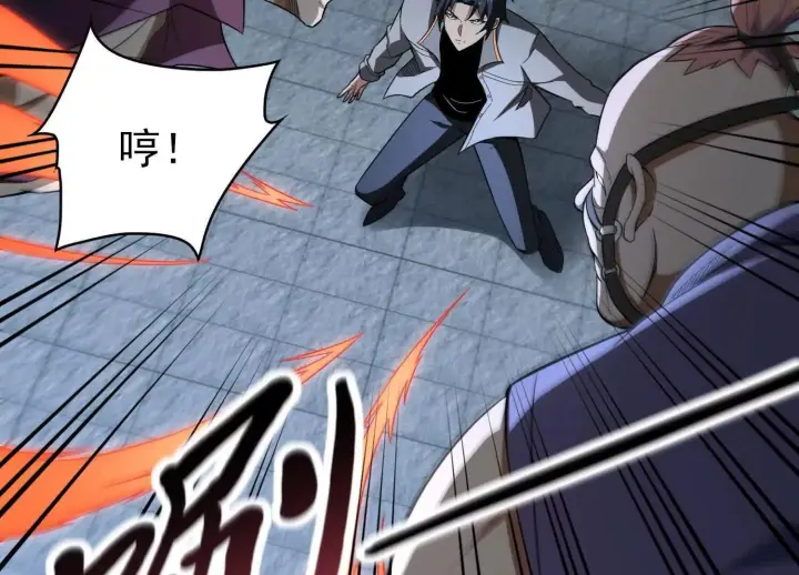 漫画《全知修仙者》血战第22张图