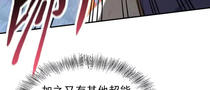 漫画《全知修仙者》血战第23张图
