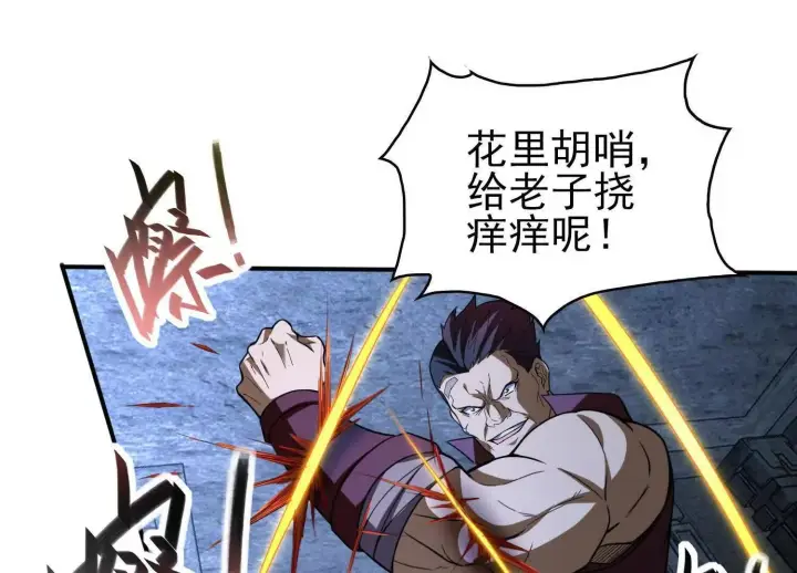 漫画《全知修仙者》血战第36张图