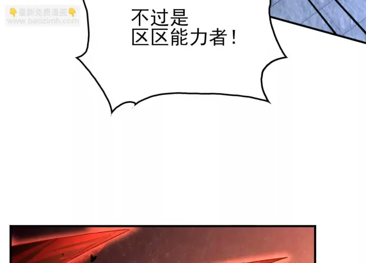 漫画《全知修仙者》血战第40张图