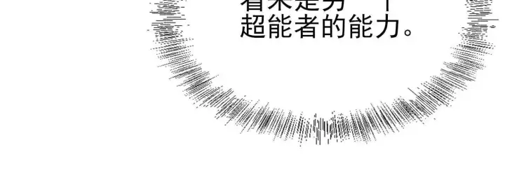 漫画《全知修仙者》血战第47张图