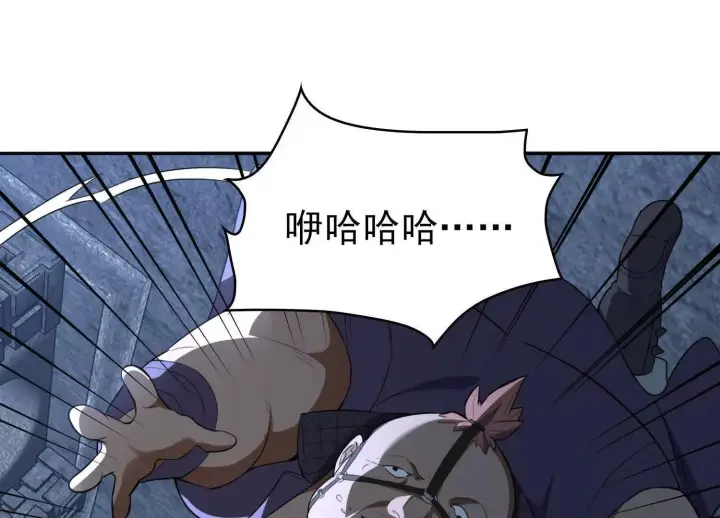 漫画《全知修仙者》血战第52张图