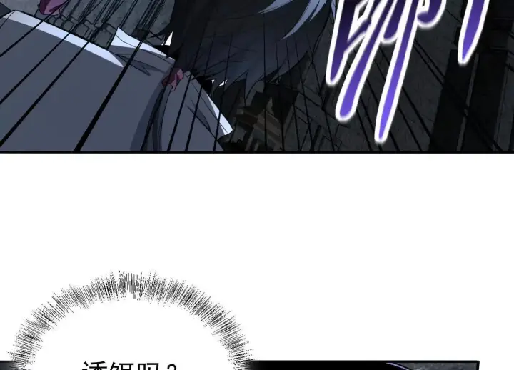 漫画《全知修仙者》血战第54张图