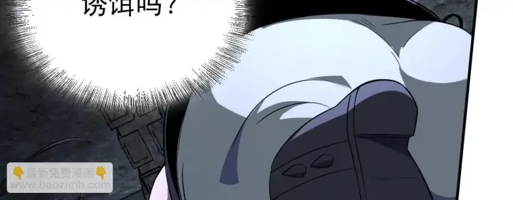 漫画《全知修仙者》血战第55张图