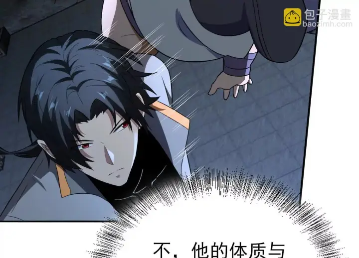 漫画《全知修仙者》血战第56张图
