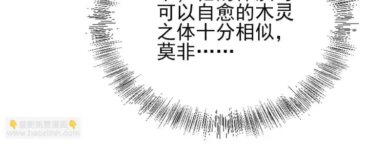 漫画《全知修仙者》血战第57张图