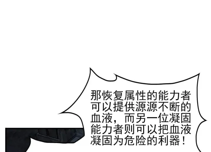 漫画《全知修仙者》血战第66张图
