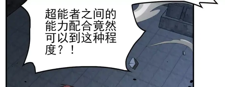 漫画《全知修仙者》血战第67张图