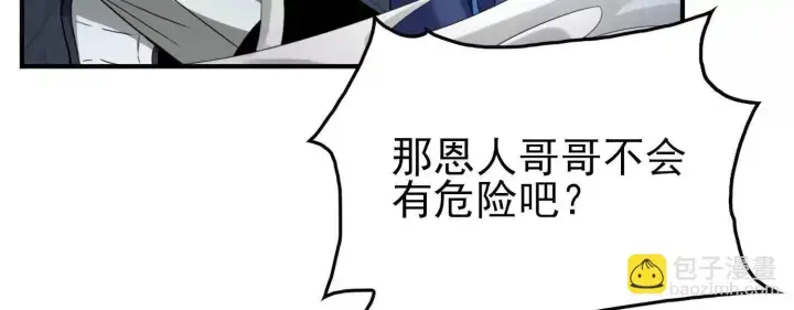 漫画《全知修仙者》血战第69张图