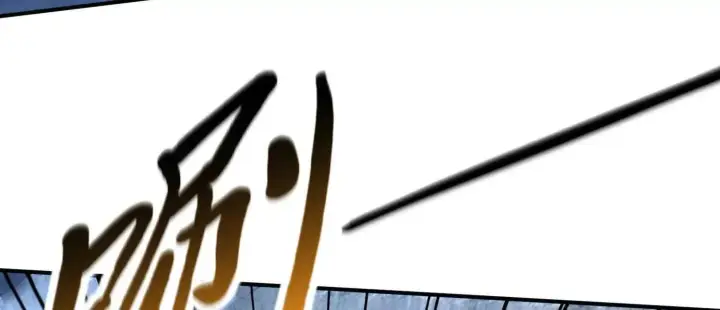 漫画《全知修仙者》血战第7张图