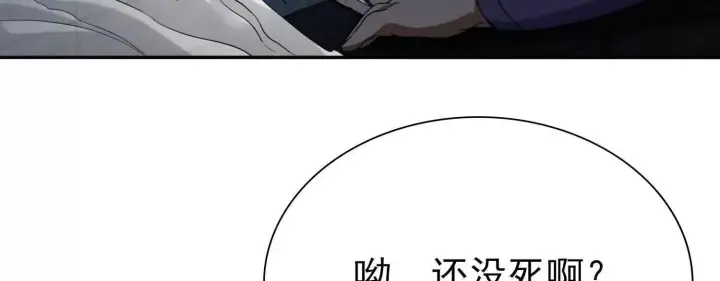 漫画《全知修仙者》血战第73张图