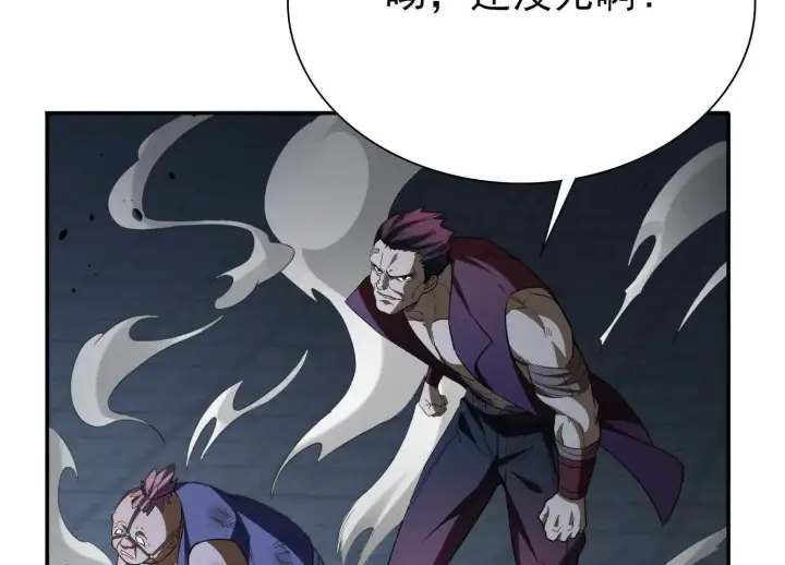 漫画《全知修仙者》血战第74张图