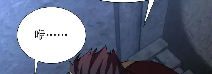 漫画《全知修仙者》血战第77张图