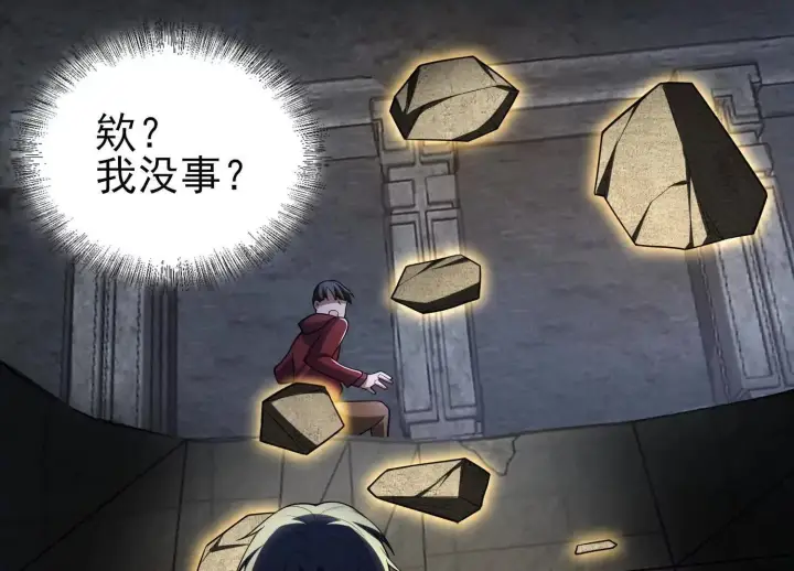 漫画《全知修仙者》恶人自有天收！第104张图