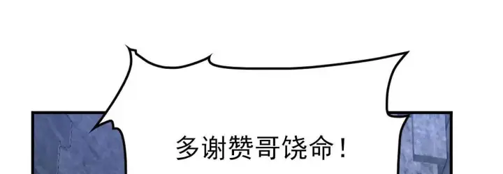 漫画《全知修仙者》恶人自有天收！第107张图