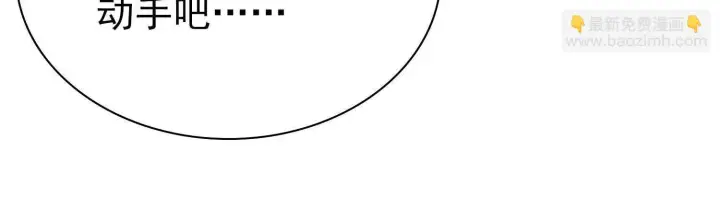 漫画《全知修仙者》恶人自有天收！第111张图