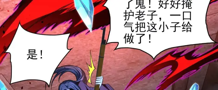 漫画《全知修仙者》恶人自有天收！第15张图