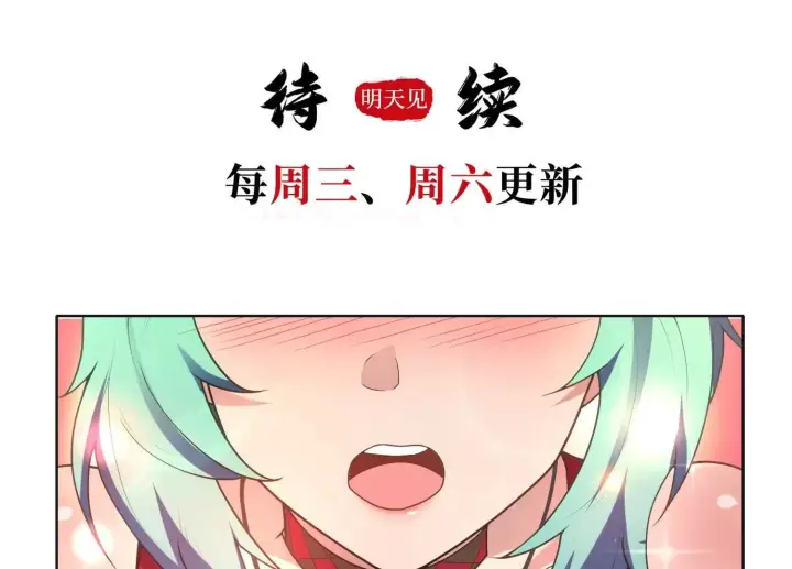 漫画《全知修仙者》恶人自有天收！第150张图