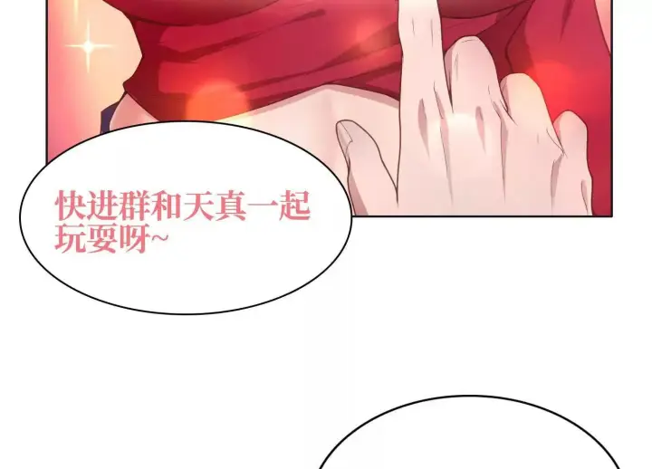 漫画《全知修仙者》恶人自有天收！第152张图