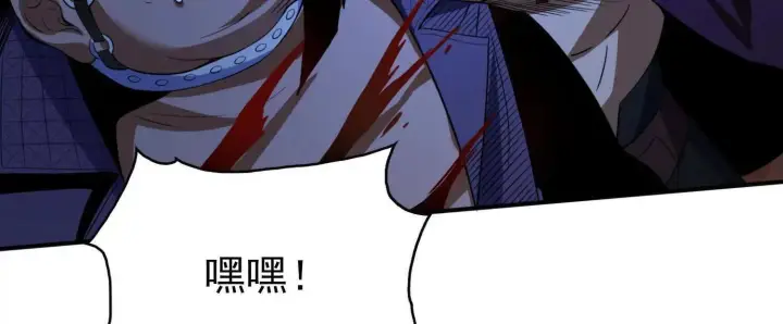 漫画《全知修仙者》恶人自有天收！第17张图