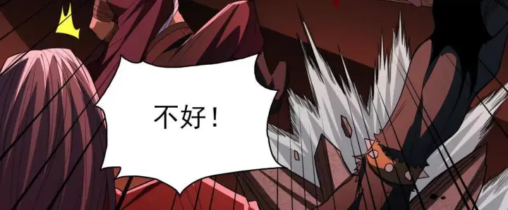 漫画《全知修仙者》恶人自有天收！第21张图
