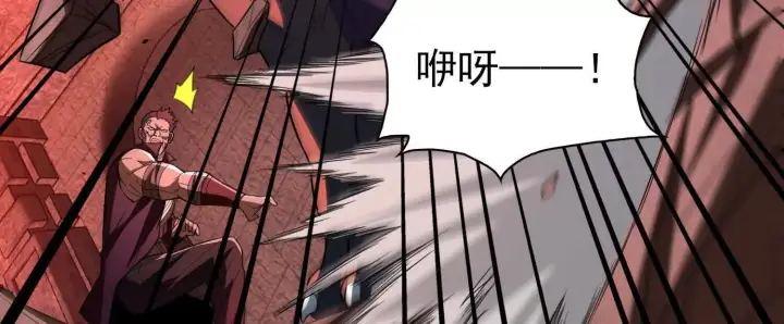 漫画《全知修仙者》恶人自有天收！第25张图