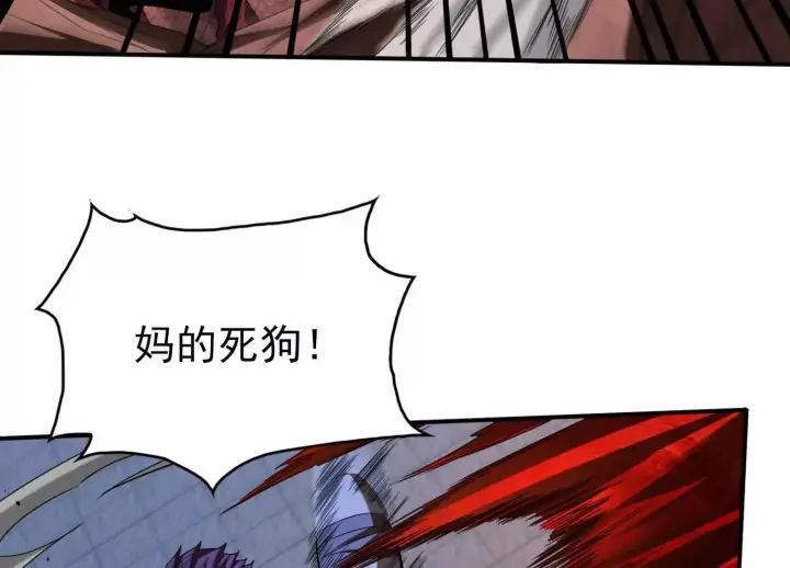 漫画《全知修仙者》恶人自有天收！第26张图