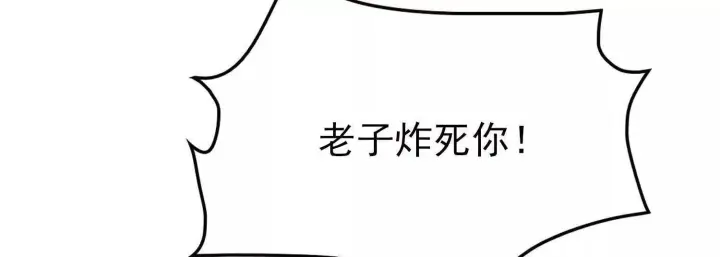 漫画《全知修仙者》恶人自有天收！第43张图