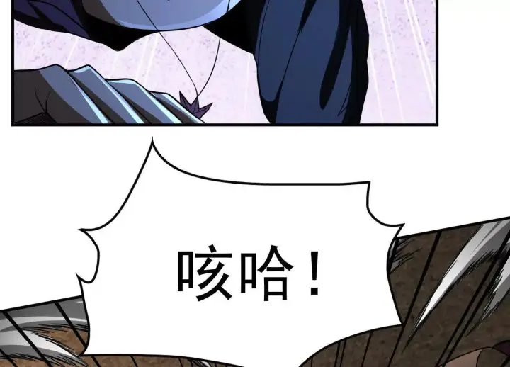 漫画《全知修仙者》恶人自有天收！第46张图